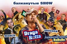 Шоу программа BaBuBe Orchestra «Балканутые»
