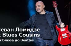 Леван Ломидзе & Blues Cousins