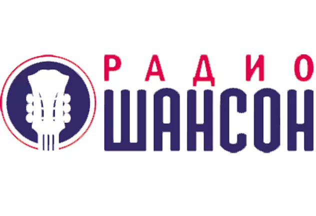 Радио Шансон