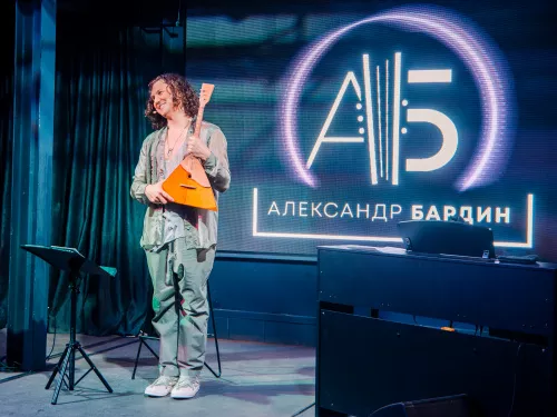 Александр Бардин