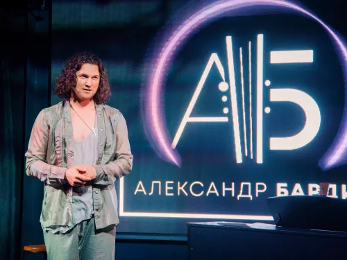 Александр Бардин